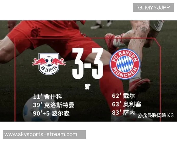 世界杯惊天逆转拜仁4-3险胜那不勒斯全场沸腾瞬间集锦