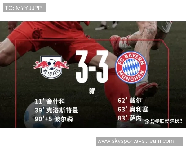 世界杯惊天逆转拜仁4-3险胜那不勒斯全场沸腾瞬间集锦