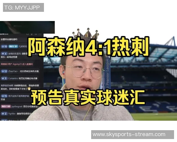 中超大战阿森纳与热刺激战成平局转会传闻引发球迷热议