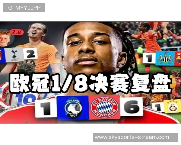 德甲精彩对决热刺大胜拜仁战术解析与全场回顾